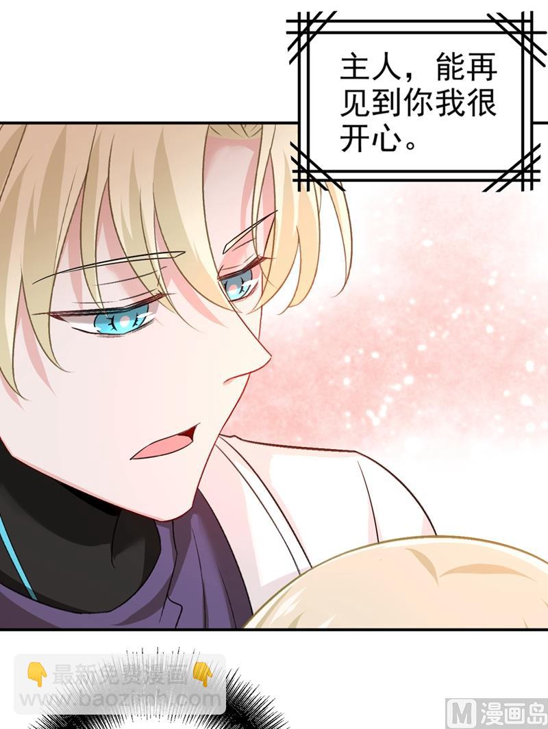 🍲总裁在上 第277话 我能做的我都做了 第20页