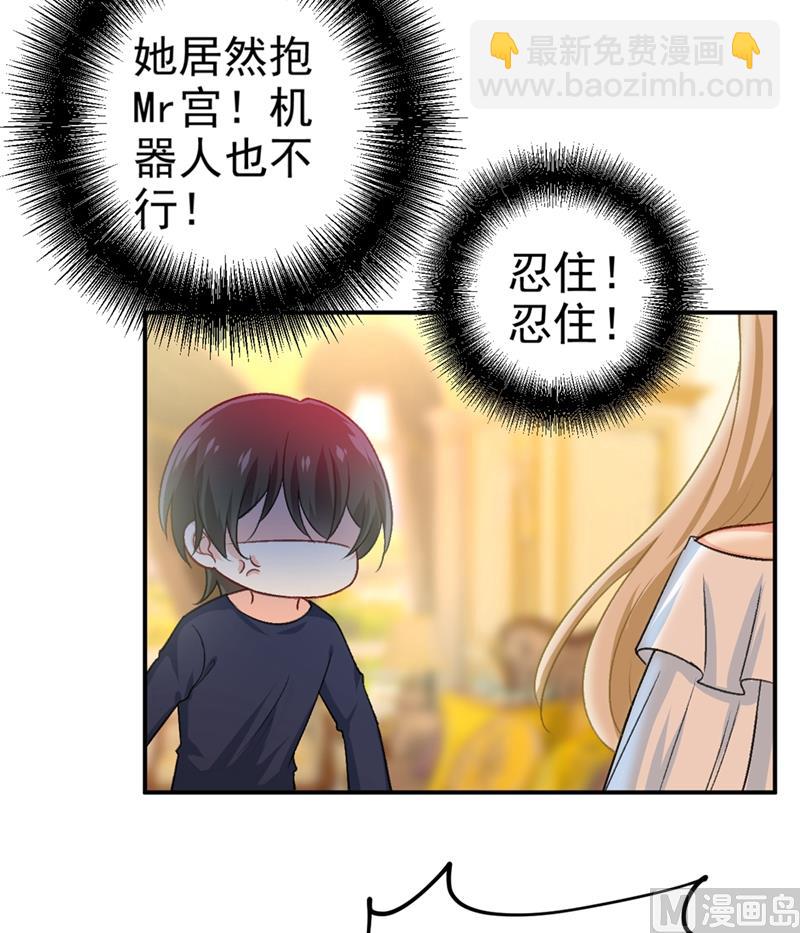 🍲总裁在上 第277话 我能做的我都做了 第21页