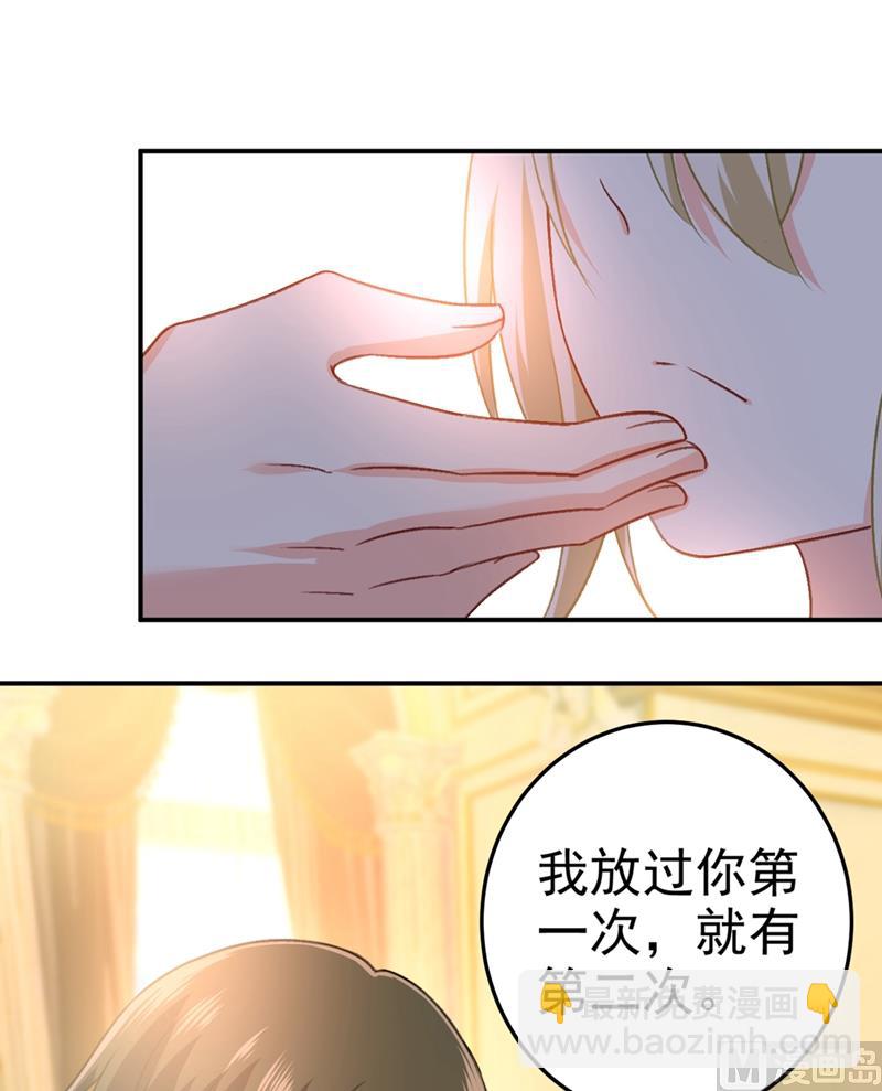 🍲总裁在上 第277话 我能做的我都做了 第26页