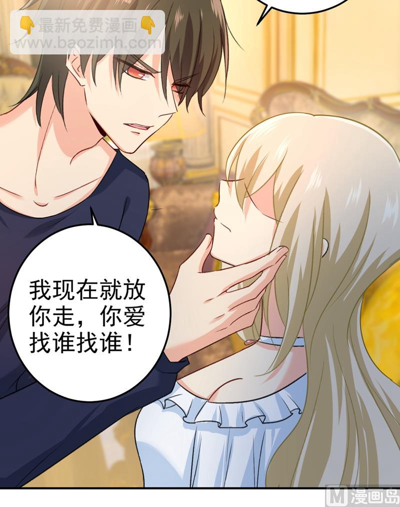 🍲总裁在上 第277话 我能做的我都做了 第27页