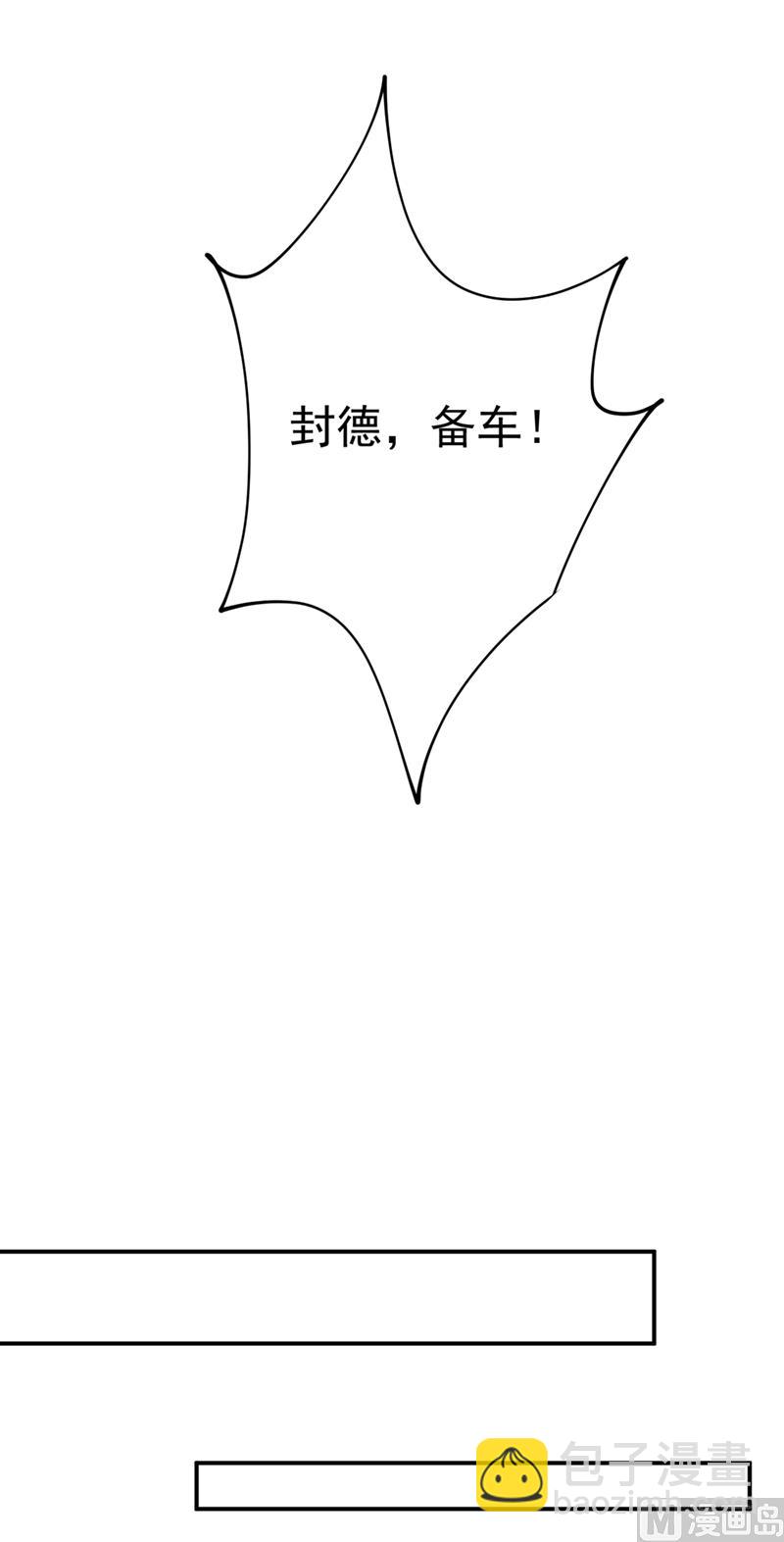 🍲总裁在上 第277话 我能做的我都做了 第28页