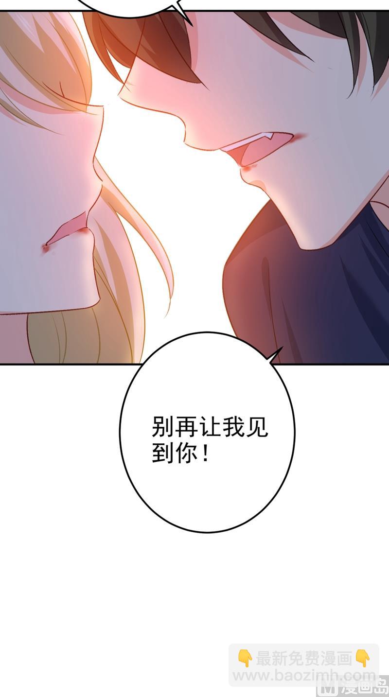 🍲总裁在上 第277话 我能做的我都做了 第33页