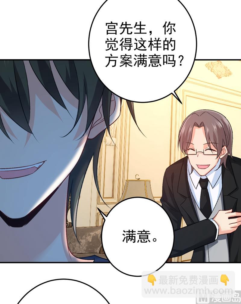 🍲总裁在上 第277话 我能做的我都做了 第5页
