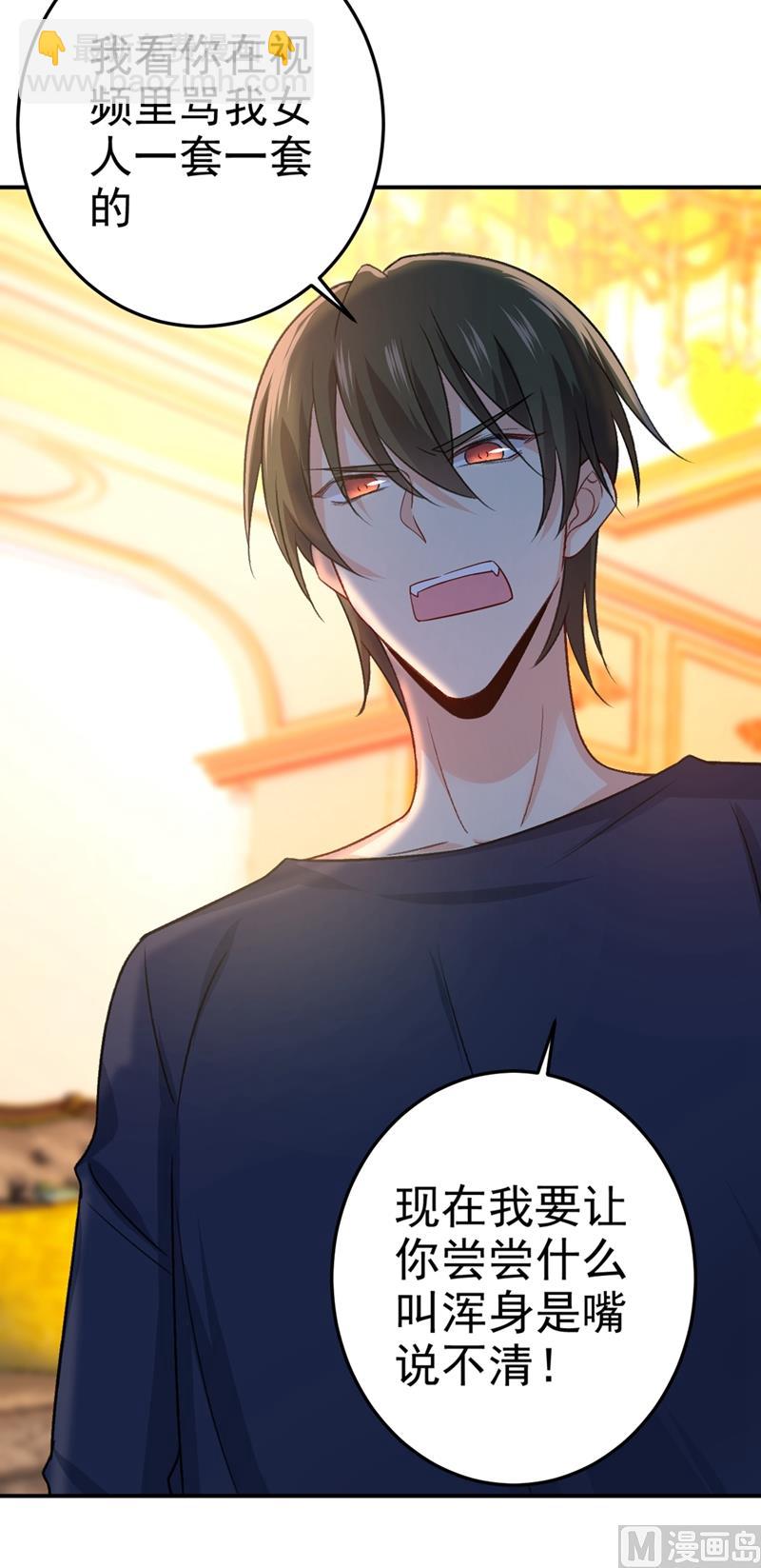 🍲总裁在上 第277话 我能做的我都做了 第6页