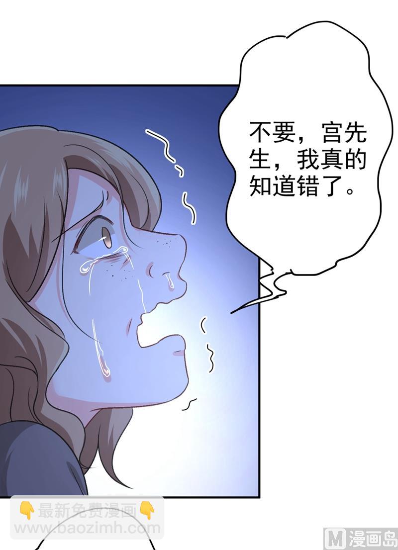 🍲总裁在上 第277话 我能做的我都做了 第7页