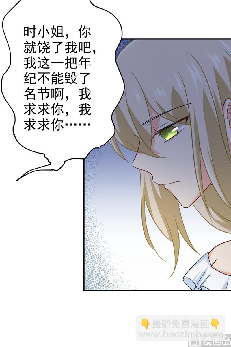 🍲总裁在上 第277话 我能做的我都做了 第8页