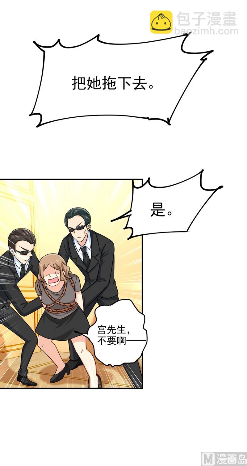 🍲总裁在上 第277话 我能做的我都做了 第9页