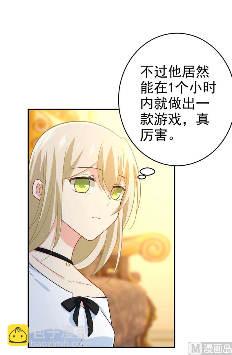 🍲总裁在上 第279话 丸子女侠救夫记 第13页