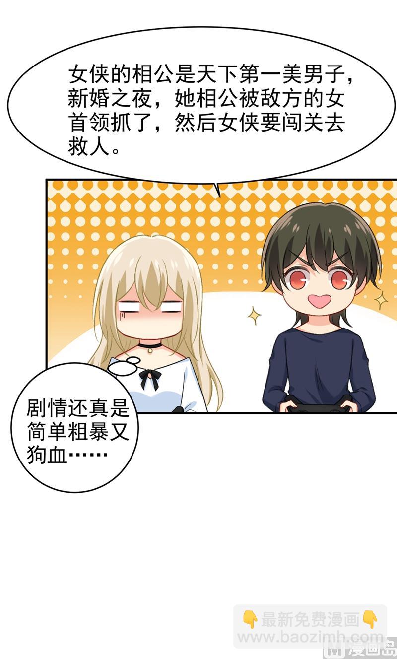 🍲总裁在上 第279话 丸子女侠救夫记 第14页