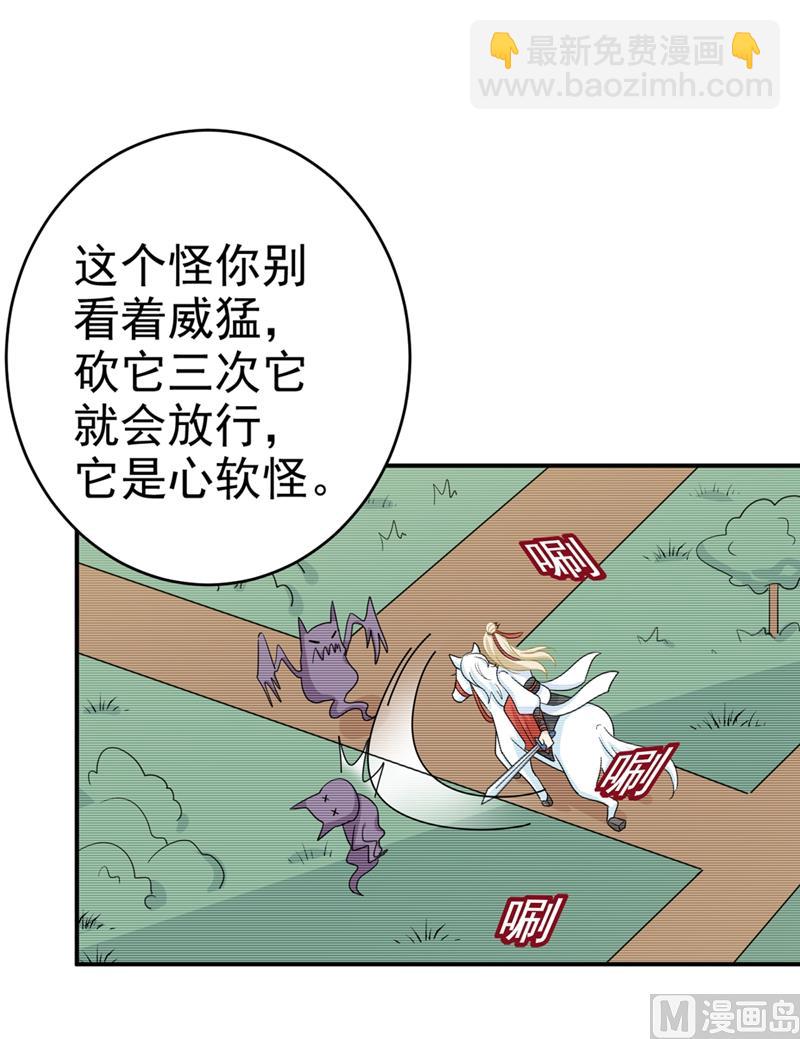 🍲总裁在上 第279话 丸子女侠救夫记 第16页