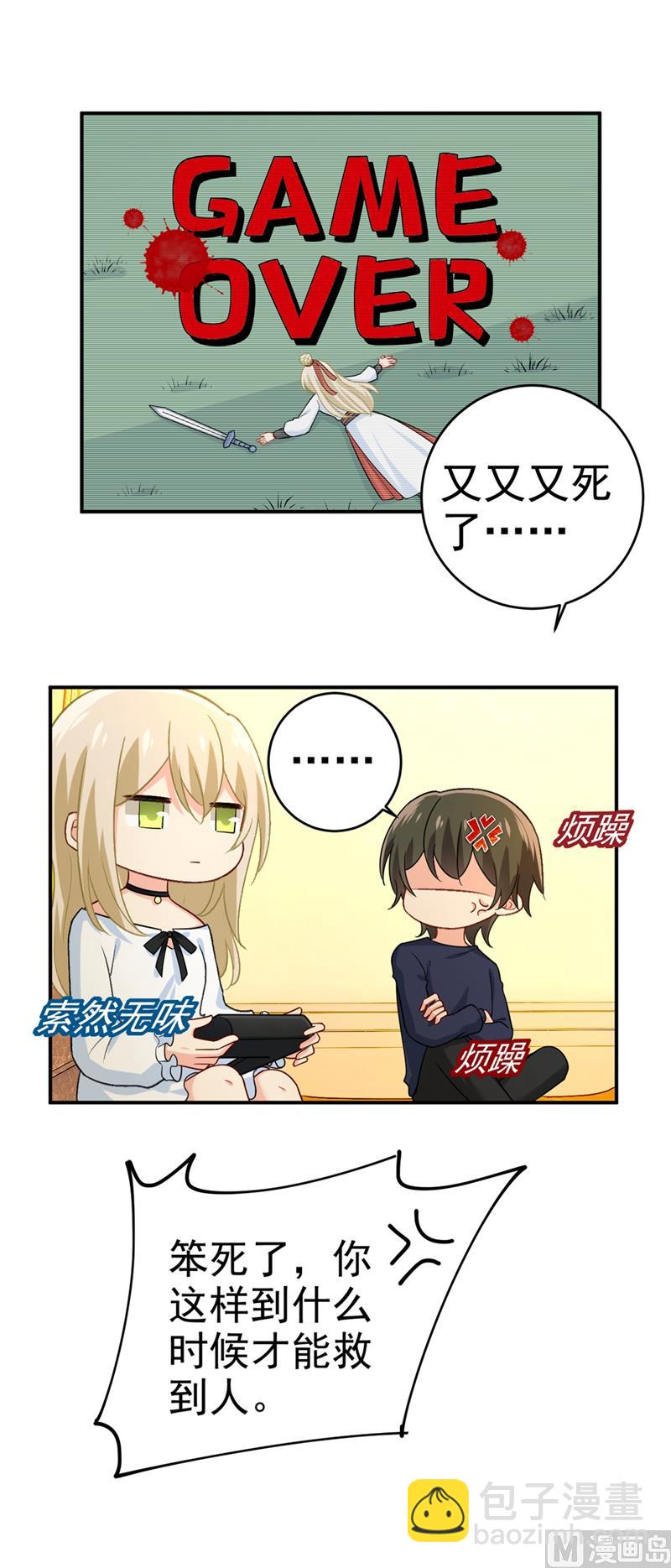 🍲总裁在上 第279话 丸子女侠救夫记 第18页