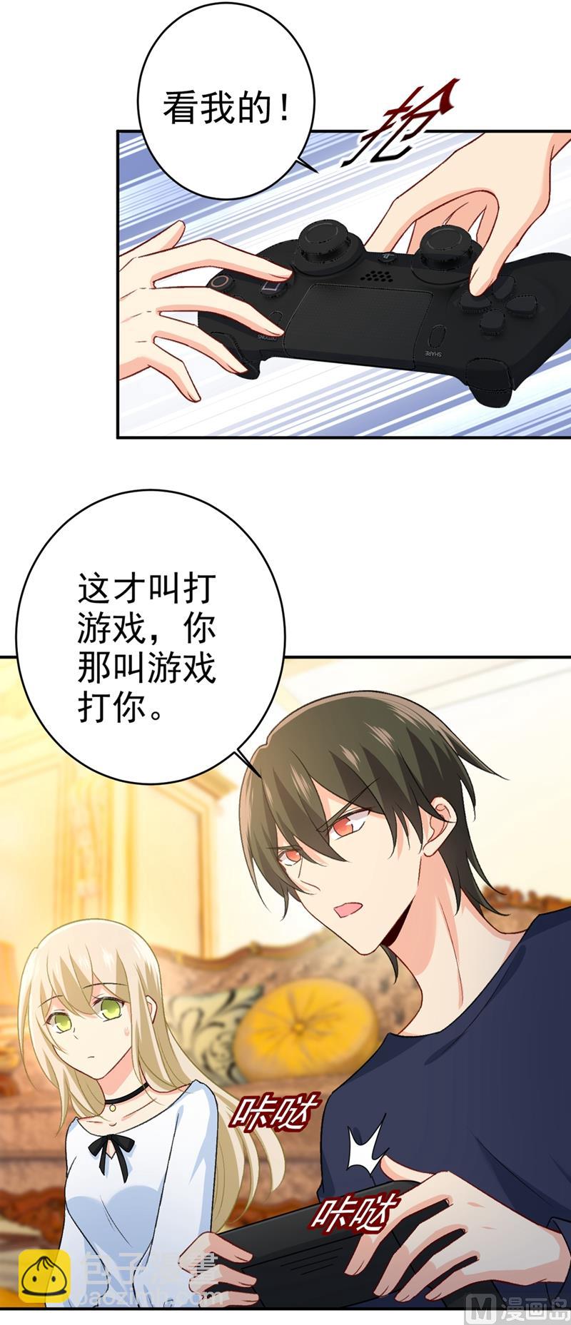 🍲总裁在上 第279话 丸子女侠救夫记 第19页