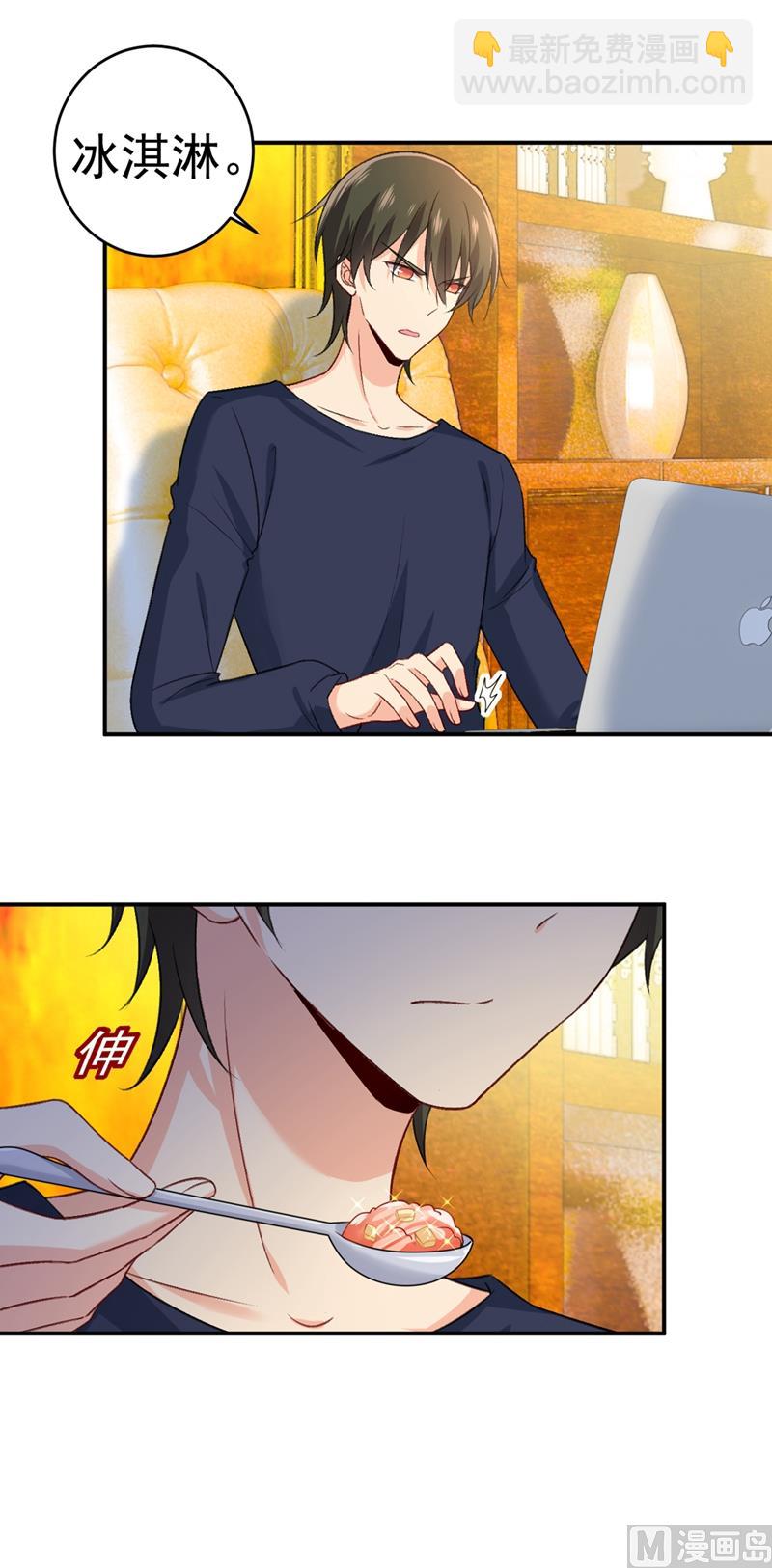 🍲总裁在上 第279话 丸子女侠救夫记 第2页