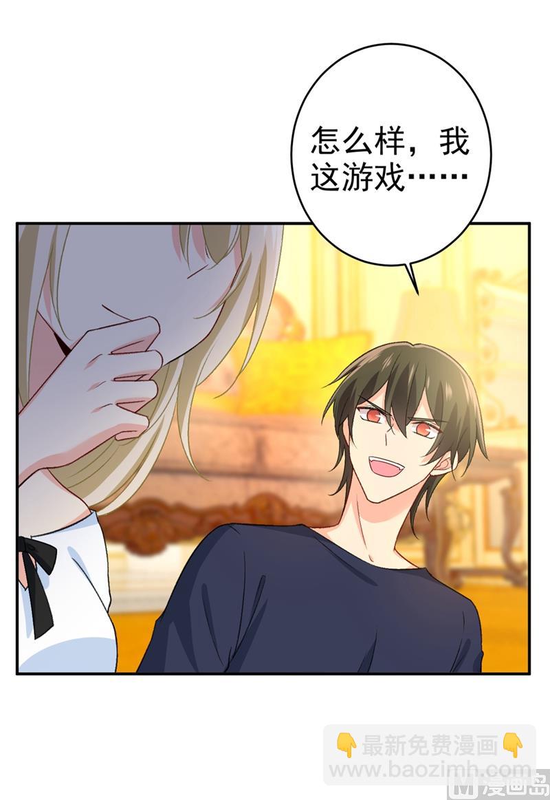 🍲总裁在上 第279话 丸子女侠救夫记 第25页
