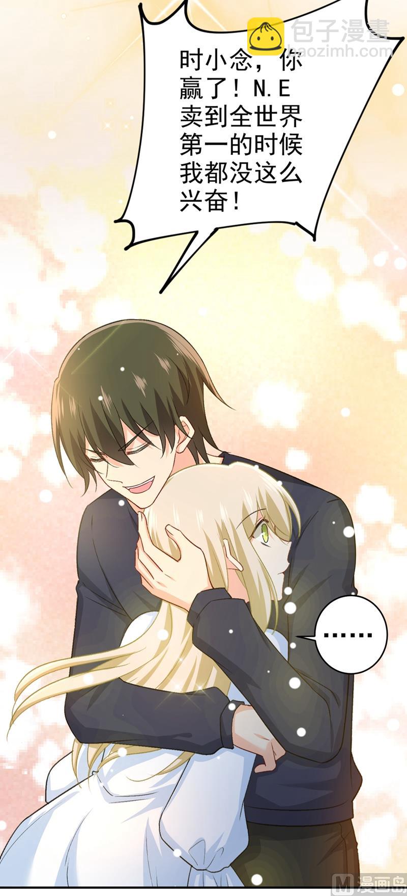 🍲总裁在上 第279话 丸子女侠救夫记 第27页