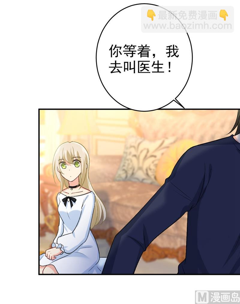 🍲总裁在上 第279话 丸子女侠救夫记 第28页