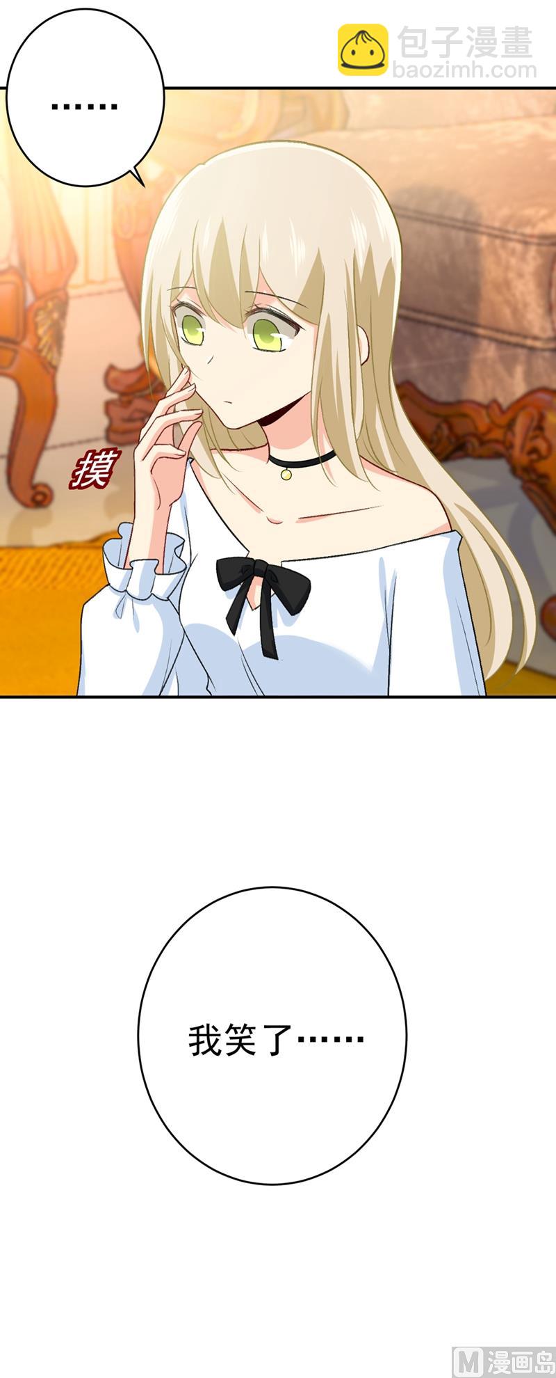 🍲总裁在上 第279话 丸子女侠救夫记 第29页