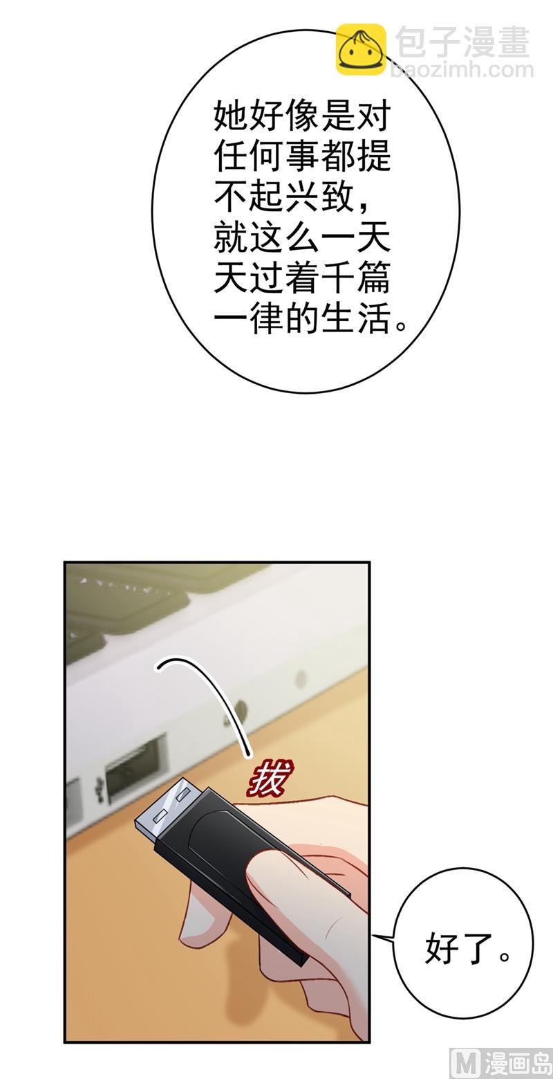 🍲总裁在上 第279话 丸子女侠救夫记 第5页