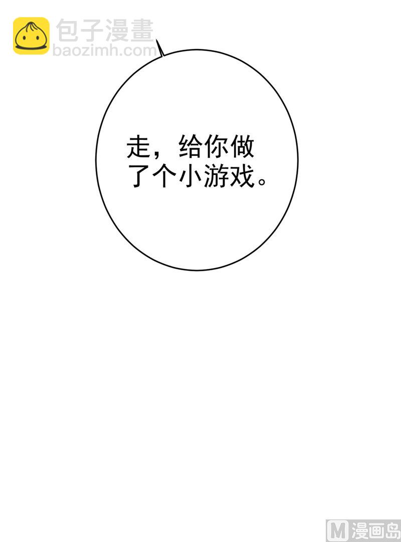 🍲总裁在上 第279话 丸子女侠救夫记 第6页