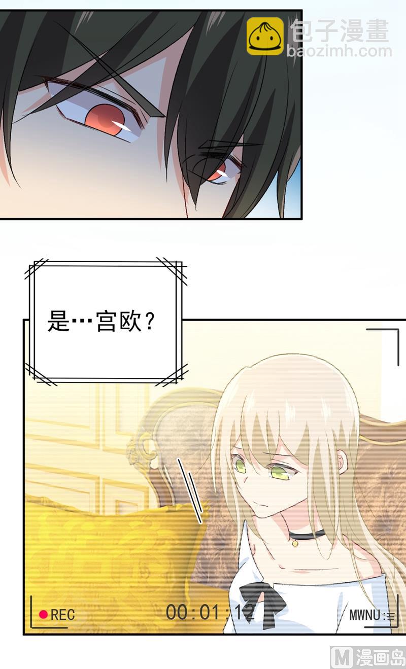 🍲总裁在上 第281话 我不是她最信任的人 第10页