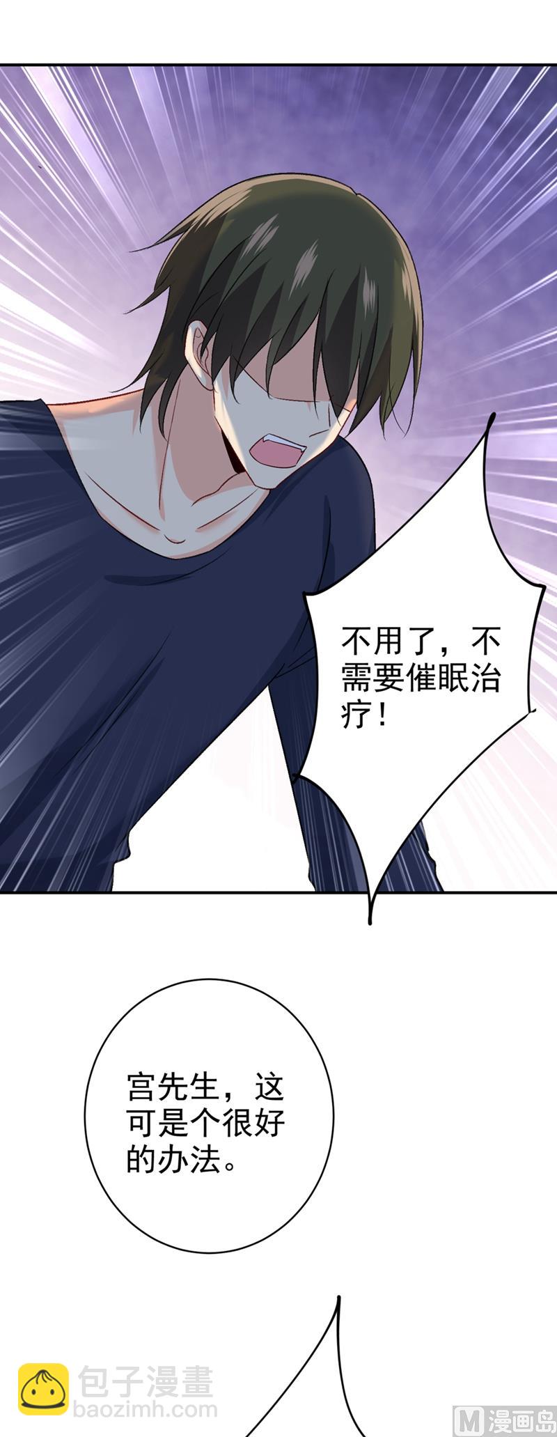 🍲总裁在上 第281话 我不是她最信任的人 第14页