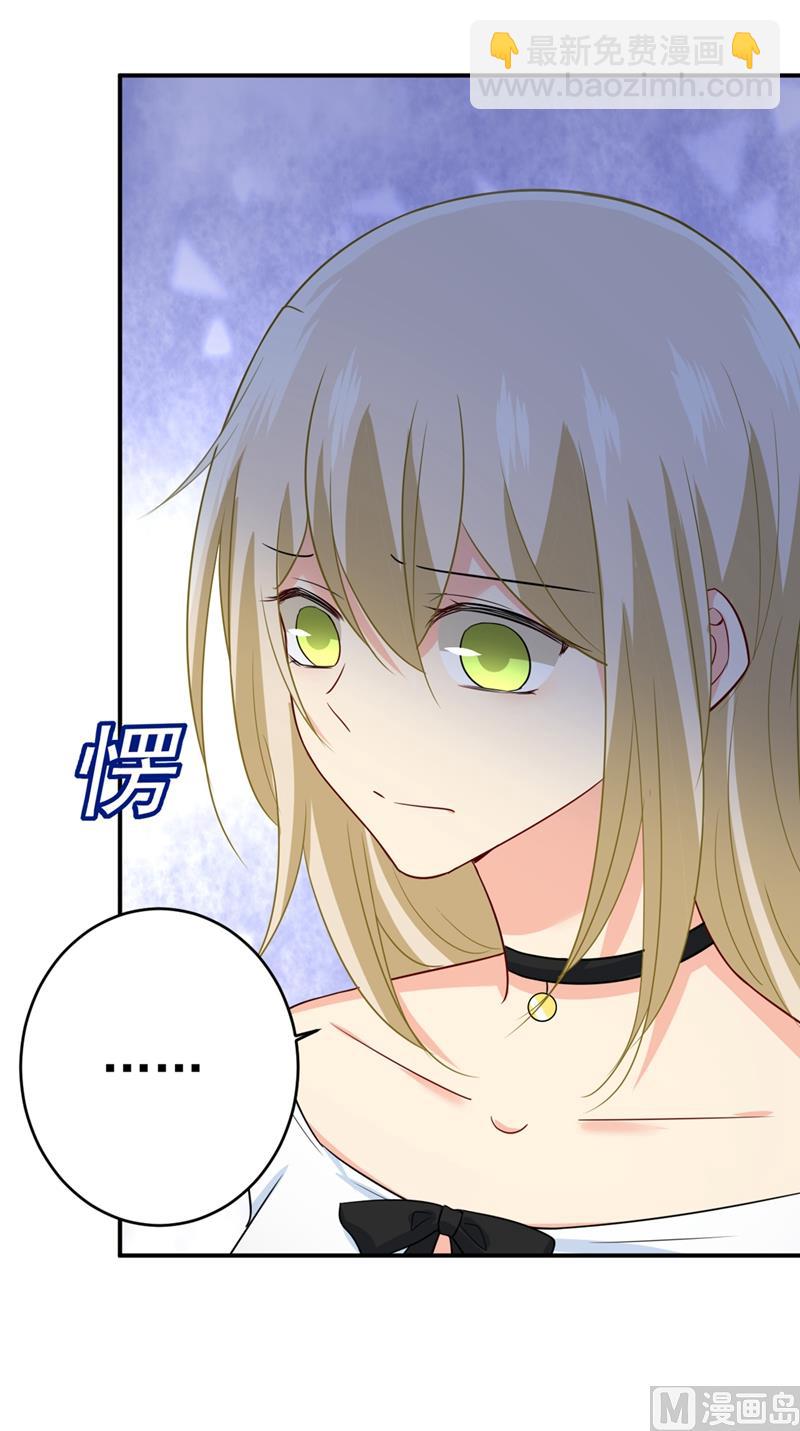 🍲总裁在上 第281话 我不是她最信任的人 第17页