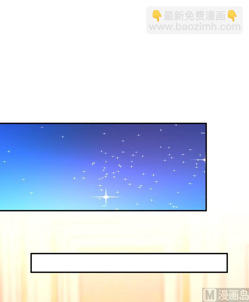 🍲总裁在上 第281话 我不是她最信任的人 第23页