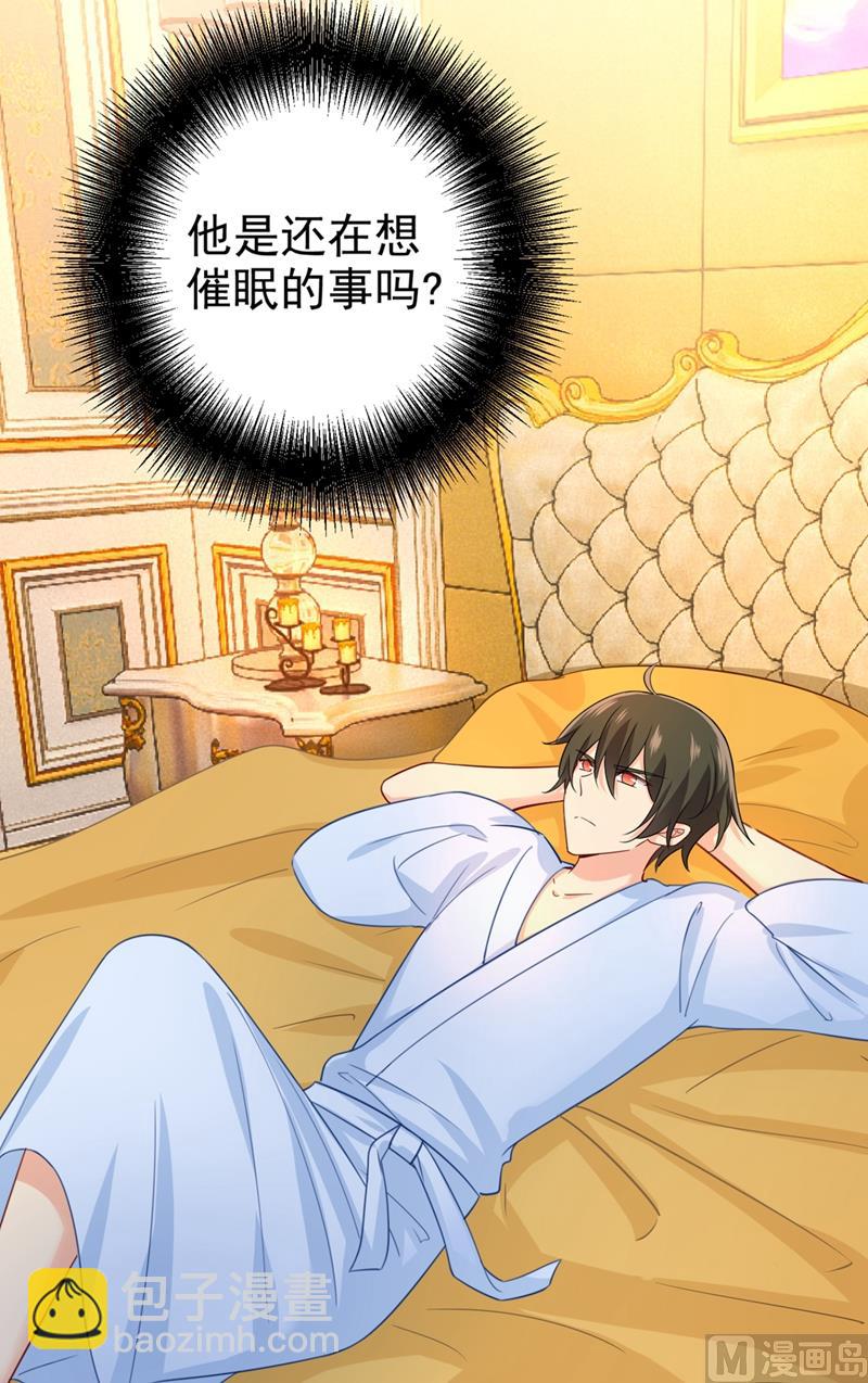 🍲总裁在上 第281话 我不是她最信任的人 第26页