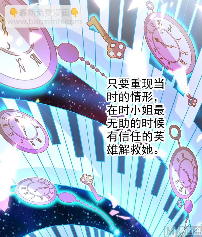 🍲总裁在上 第281话 我不是她最信任的人 第4页