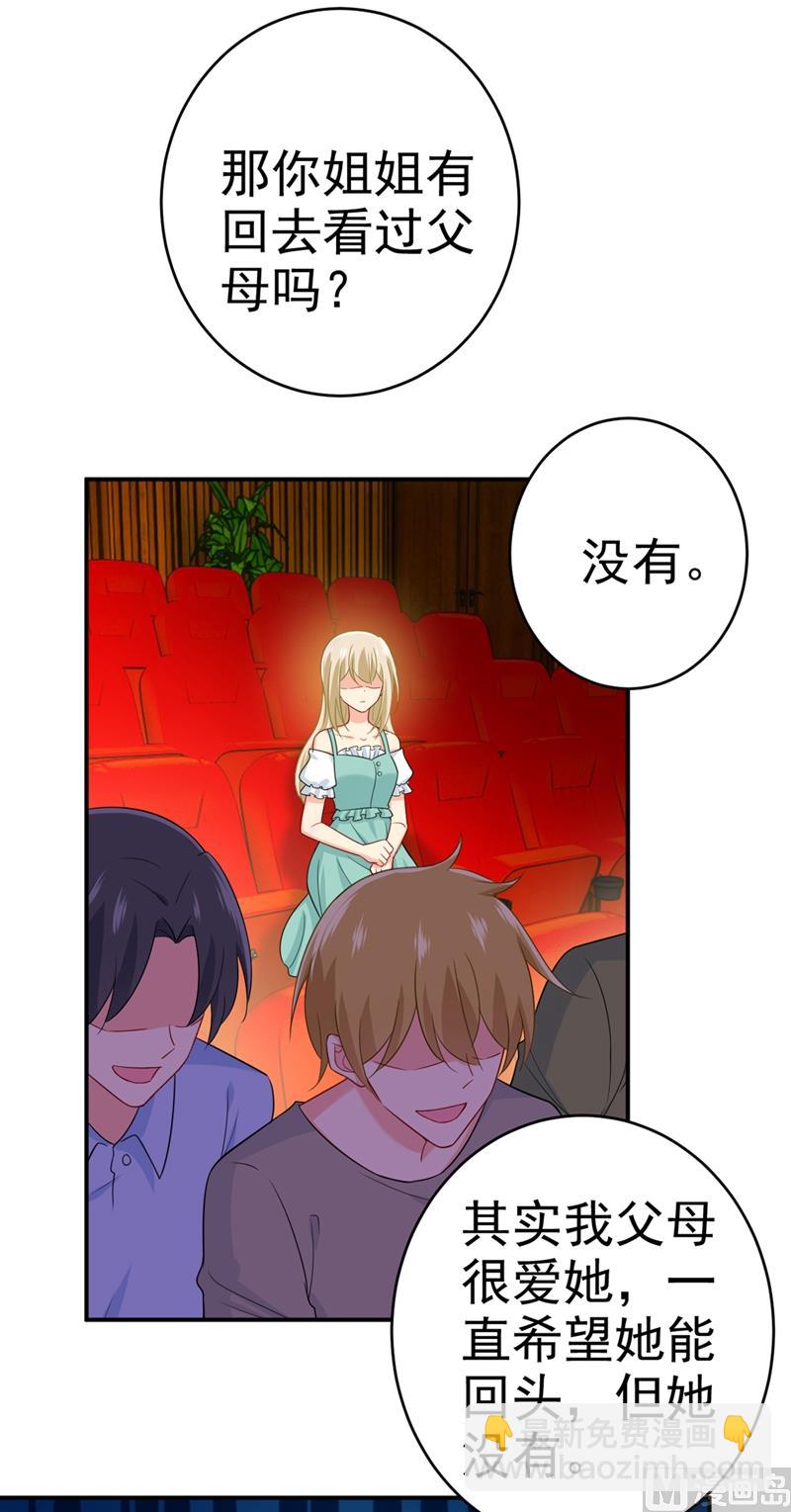 🍲总裁在上 第283话 大闹时笛的舞台 第10页