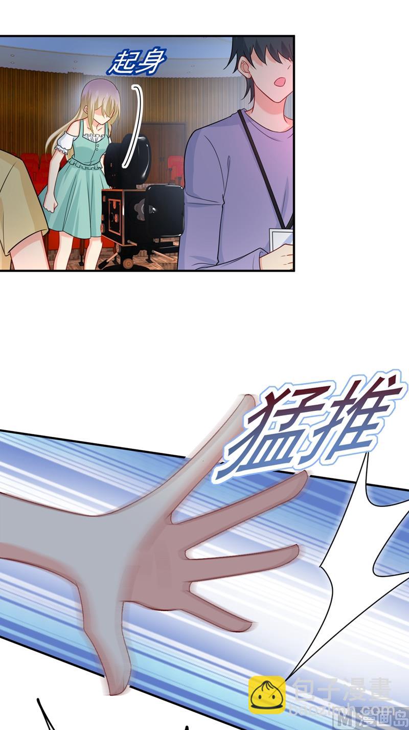 🍲总裁在上 第283话 大闹时笛的舞台 第15页