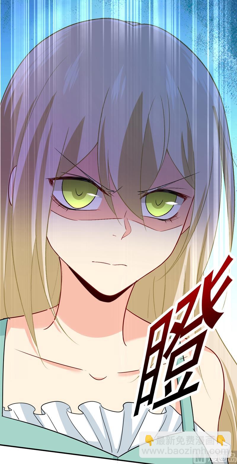 🍲总裁在上 第283话 大闹时笛的舞台 第18页