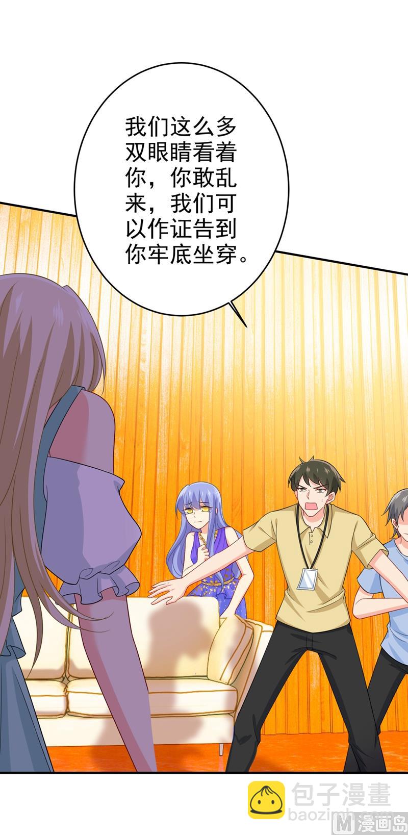 🍲总裁在上 第283话 大闹时笛的舞台 第25页