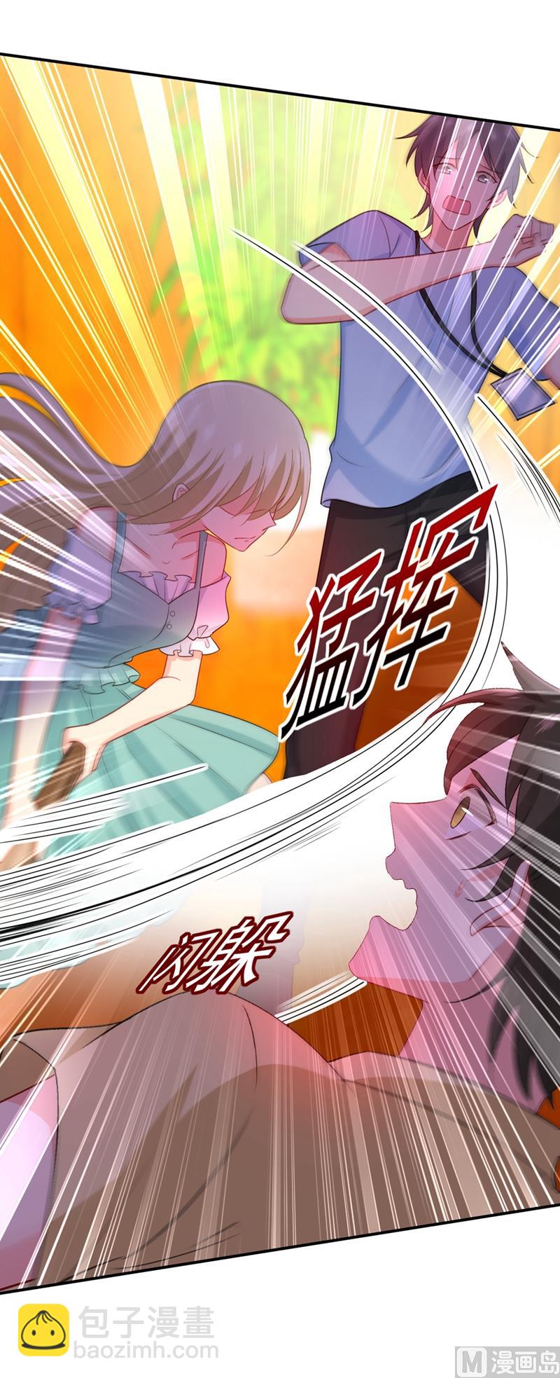 🍲总裁在上 第283话 大闹时笛的舞台 第26页