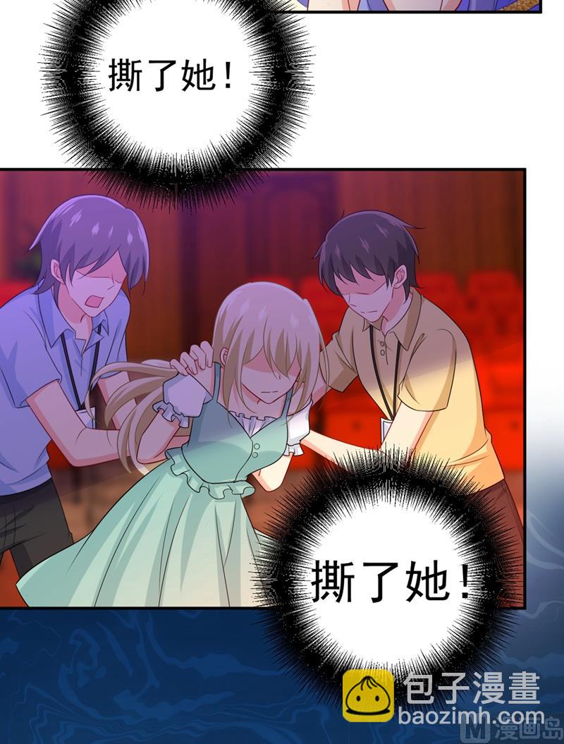 🍲总裁在上 第283话 大闹时笛的舞台 第29页