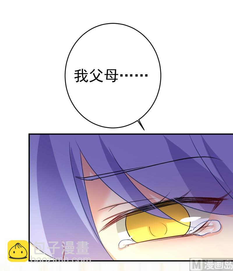 🍲总裁在上 第283话 大闹时笛的舞台 第8页