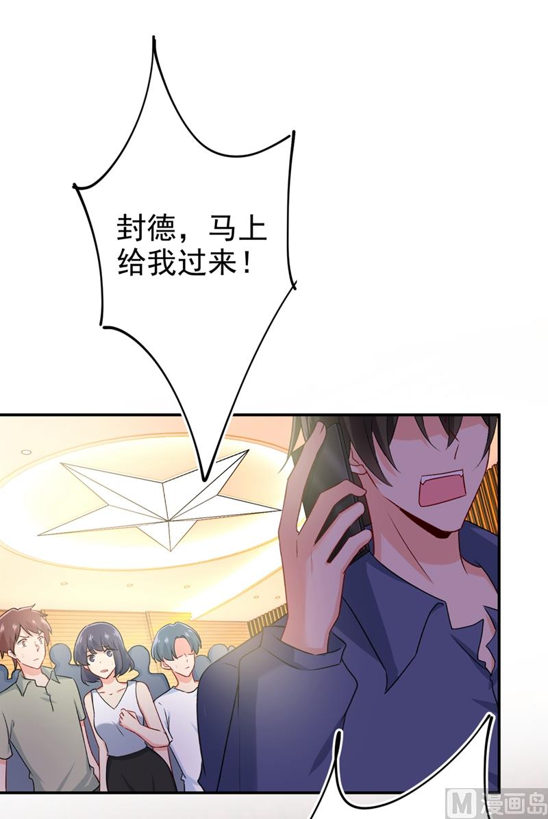 🍲总裁在上 第285话 心境的转变 第1页