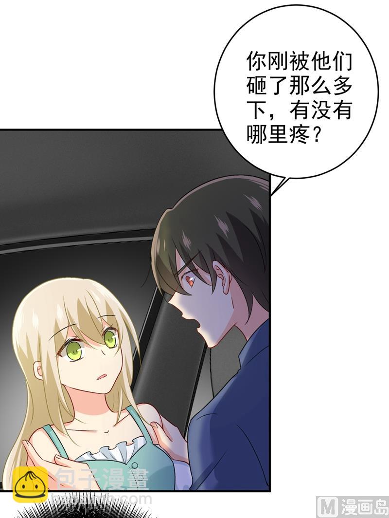 🍲总裁在上 第285话 心境的转变 第17页
