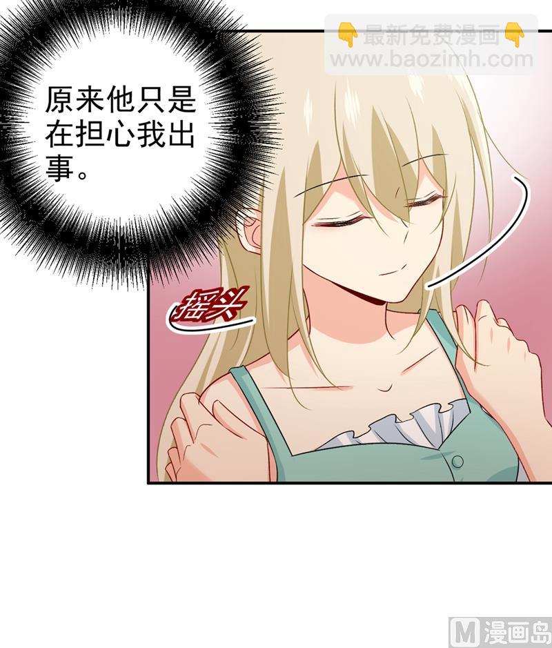 🍲总裁在上 第285话 心境的转变 第18页