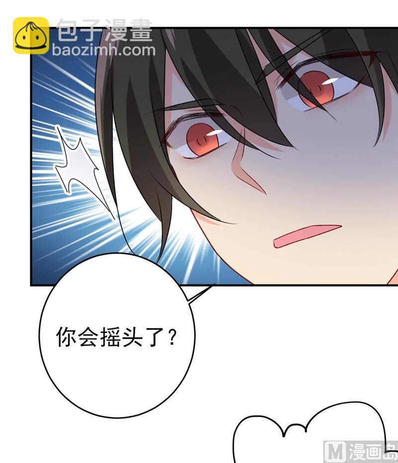 🍲总裁在上 第285话 心境的转变 第19页