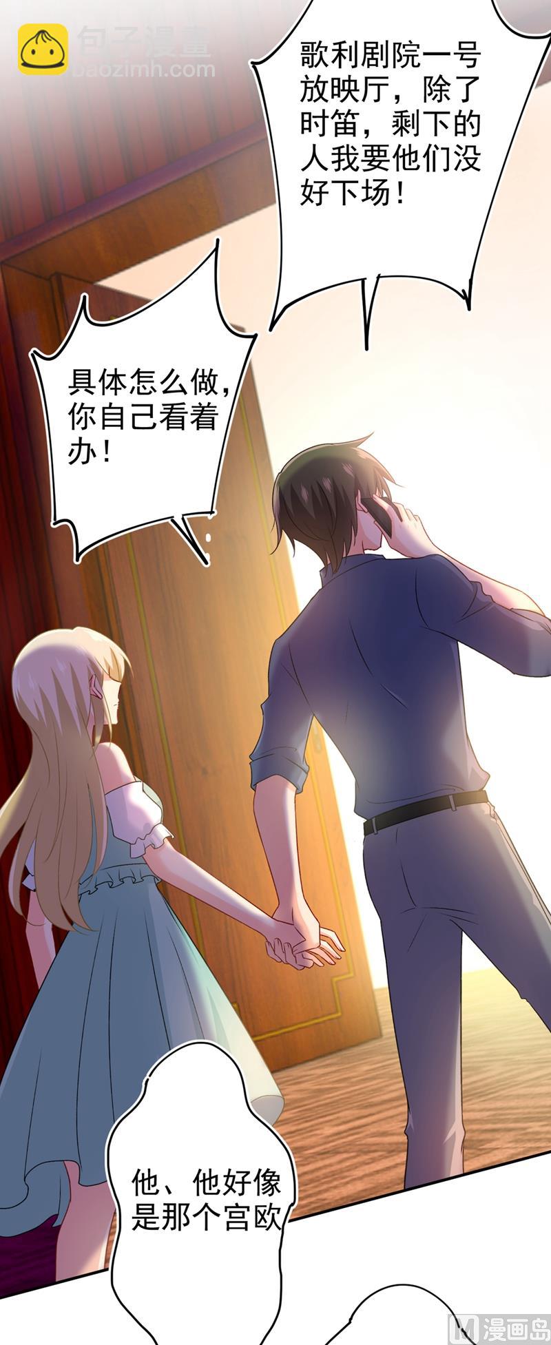 🍲总裁在上 第285话 心境的转变 第2页