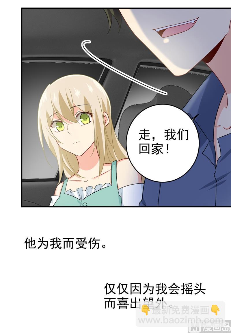 🍲总裁在上 第285话 心境的转变 第21页