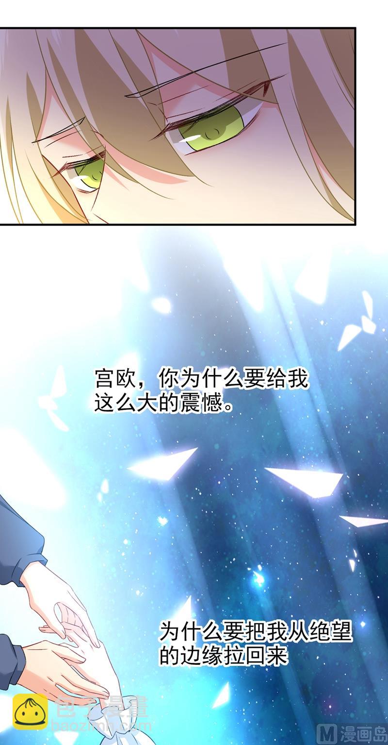 🍲总裁在上 第285话 心境的转变 第22页