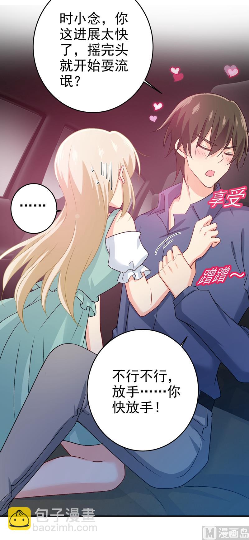 🍲总裁在上 第285话 心境的转变 第25页