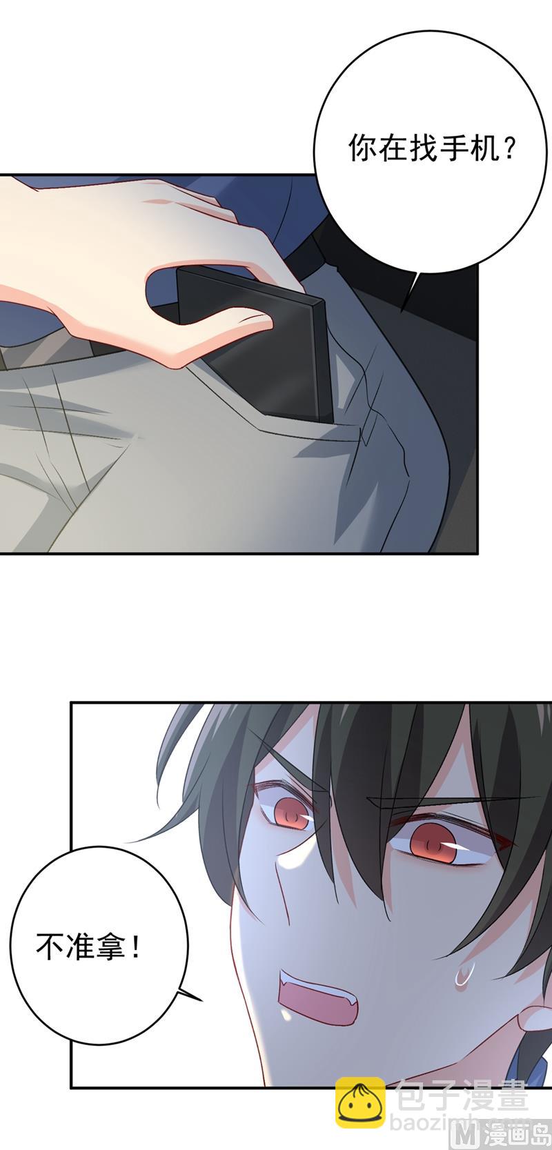 🍲总裁在上 第285话 心境的转变 第26页