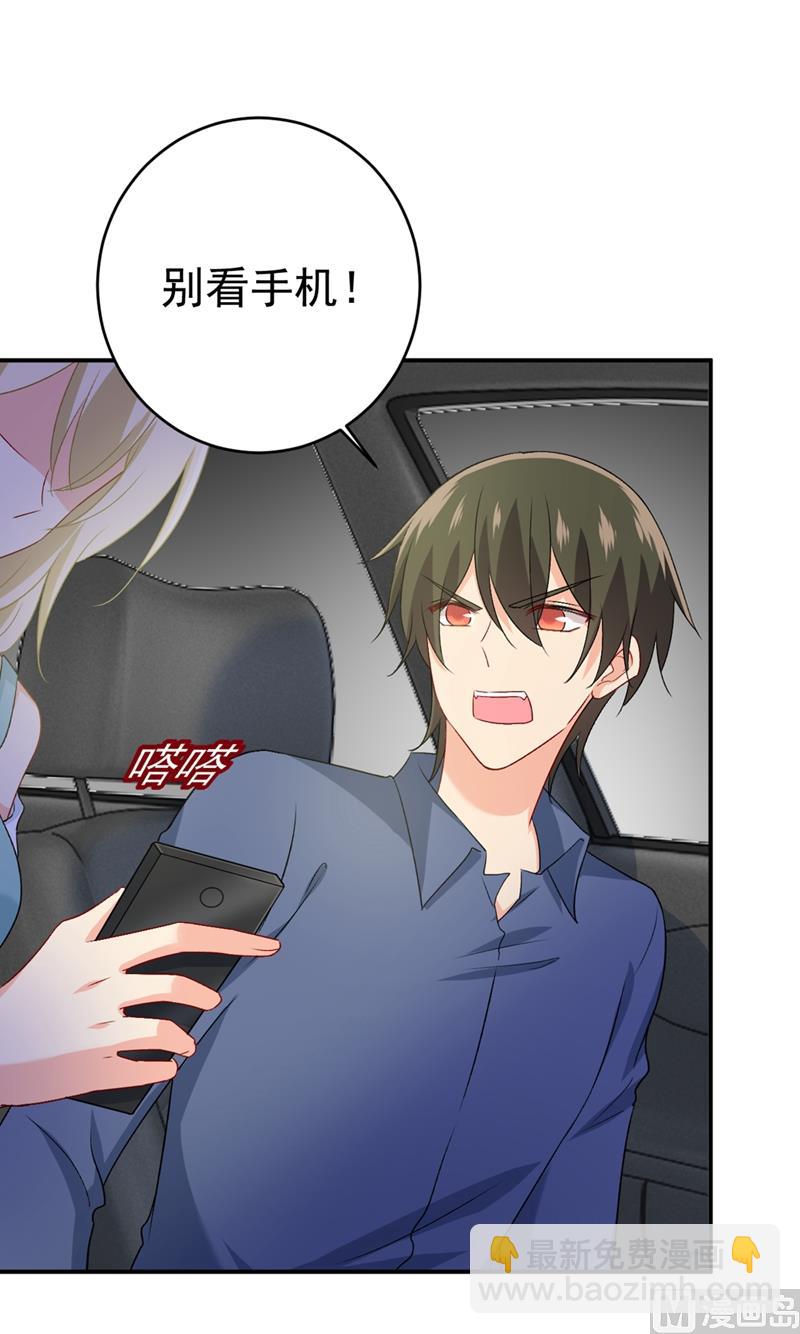 🍲总裁在上 第285话 心境的转变 第27页
