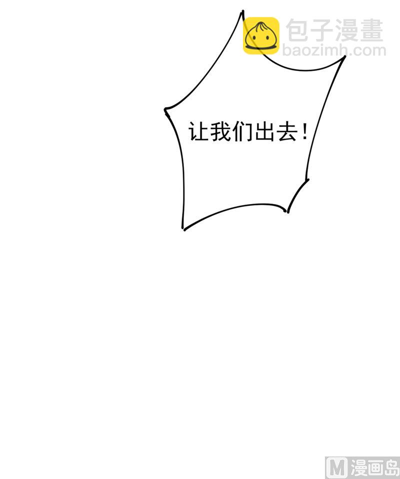 🍲总裁在上 第285话 心境的转变 第5页