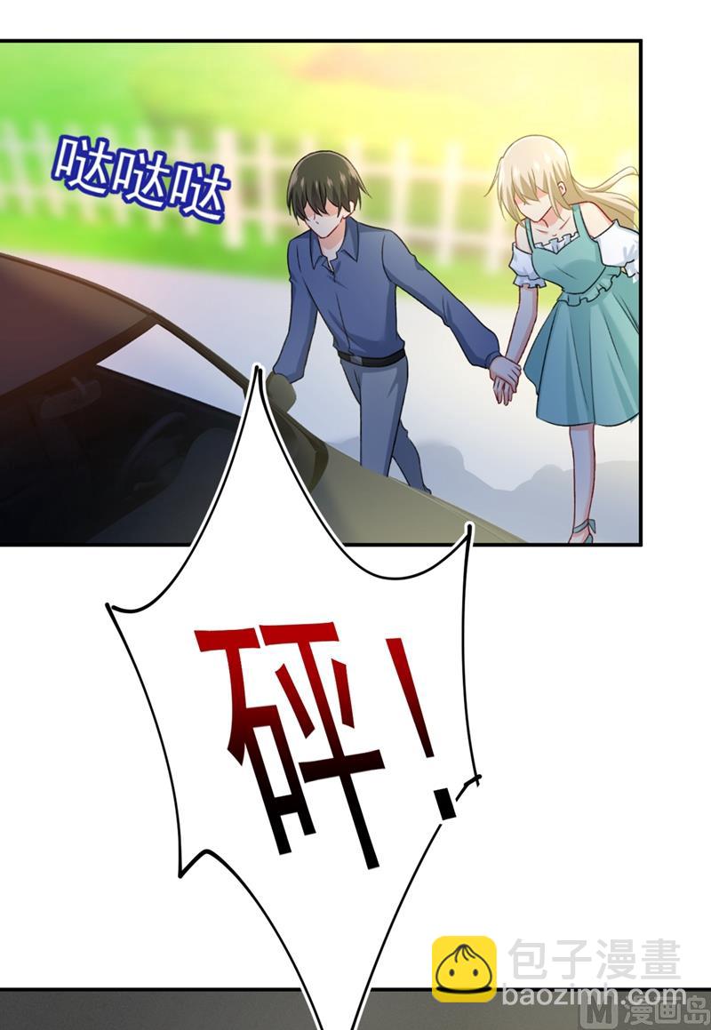 🍲总裁在上 第285话 心境的转变 第6页