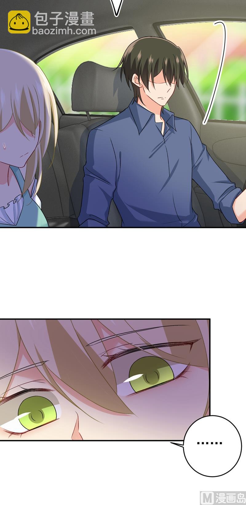🍲总裁在上 第285话 心境的转变 第7页