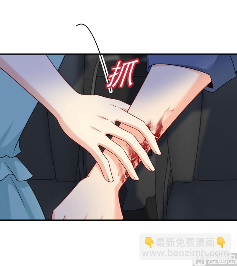 🍲总裁在上 第285话 心境的转变 第8页